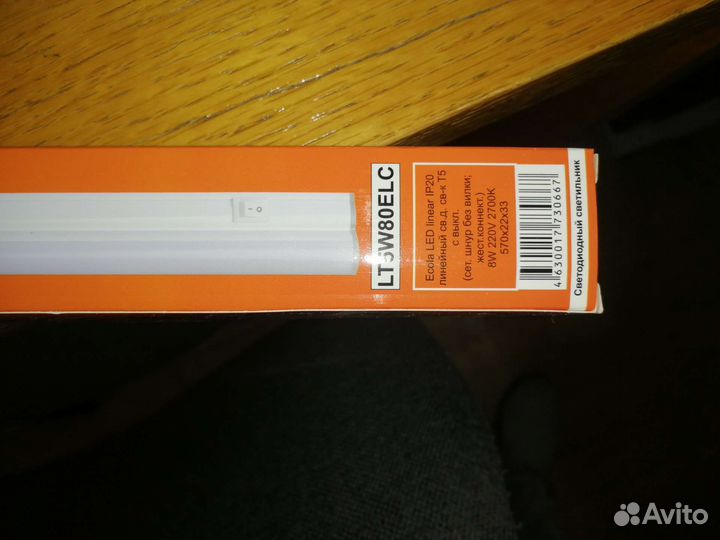 Светильник