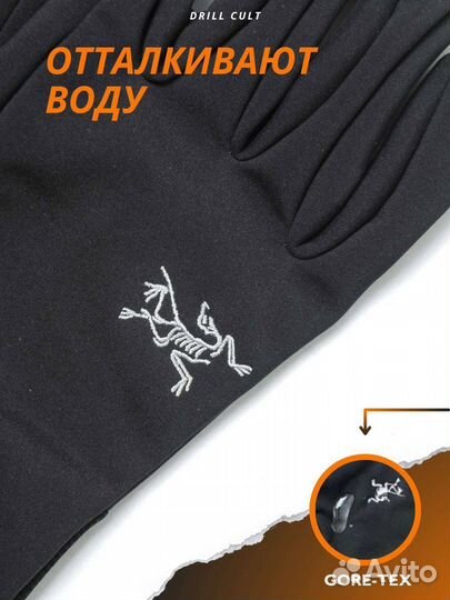 Перчатки arcteryx gore tex