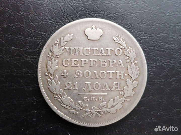 Подборка редкого царского серебра Александра 1