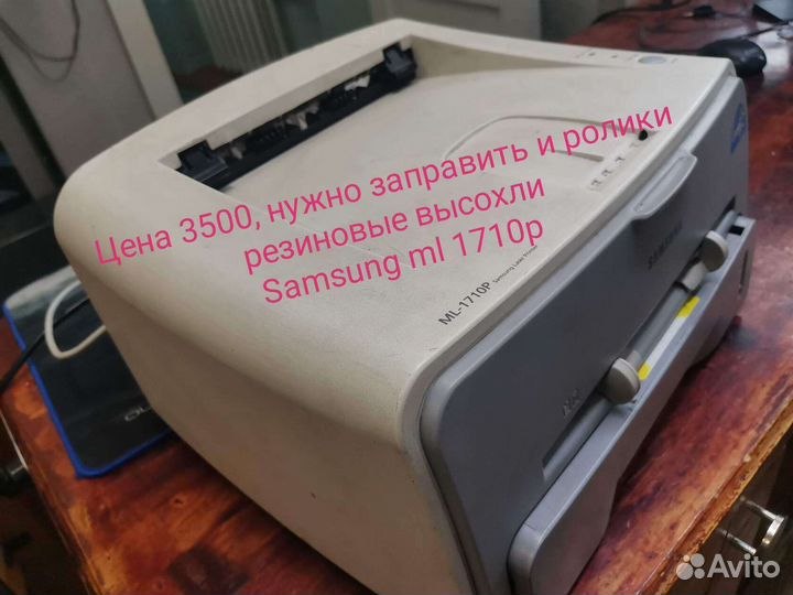 Принтер лазерный