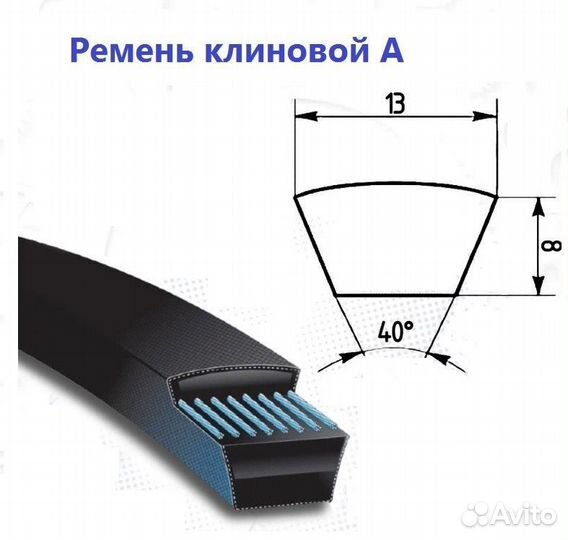 Ремень клиновой А - 2100