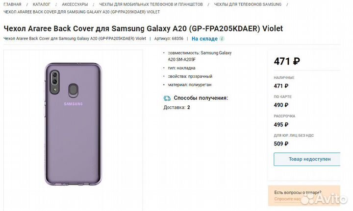 Новые чехлы на Samsung Galaxy A20