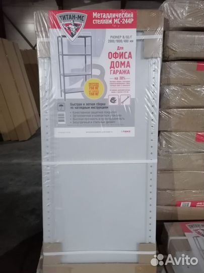 Стеллаж металлический 180*70*30 см