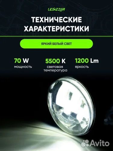 Противотуманные фары на Ниссан Инфинити 70W