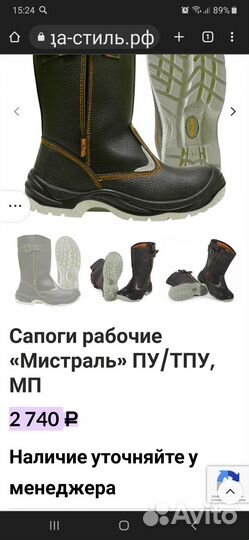 Сапоги 43 размер