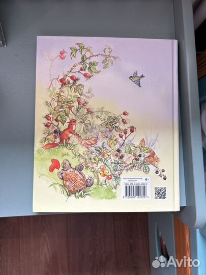 Детская книга сказки дядюшки римуса