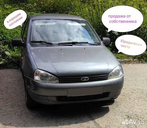 LADA Kalina 1.4 МТ, 2011, 210 000 км