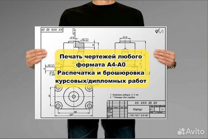 Распечатка документов