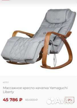 Массажное кресло качалка yamaguchi