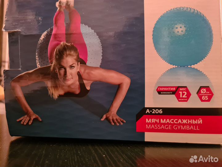 Массажный мяч