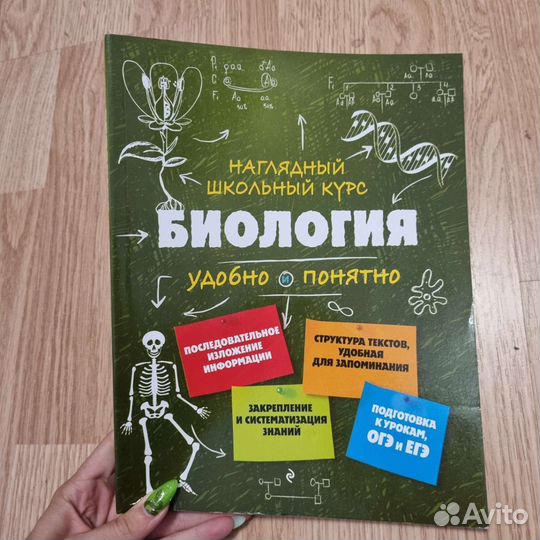 Учебник биологии егэ огэ