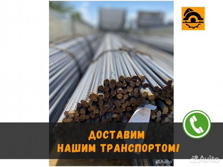 Арматура 8