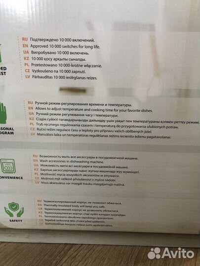 Мультиварка мультиповар