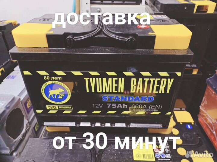 Аккумулятор автомобильный новый