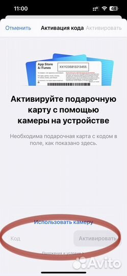Пополнение apple id / подарочная карта apple (RU)
