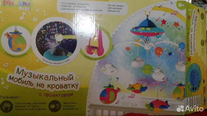 Музыкальный Мобиль на кроватку с проектором