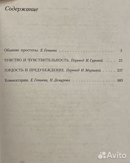 Джейн Остин. Собрание сочинений в 3-х томах