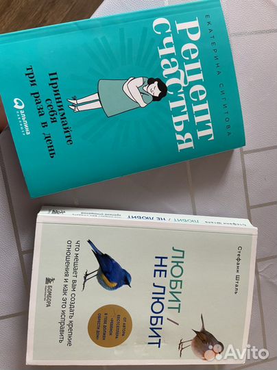 Книги (психология)