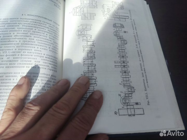 Конструирование И расчёт двигателей внутреннего