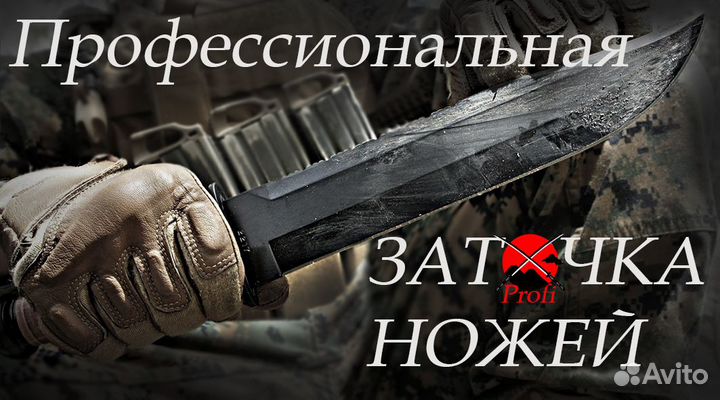 Заточка ножей. Премиум качество