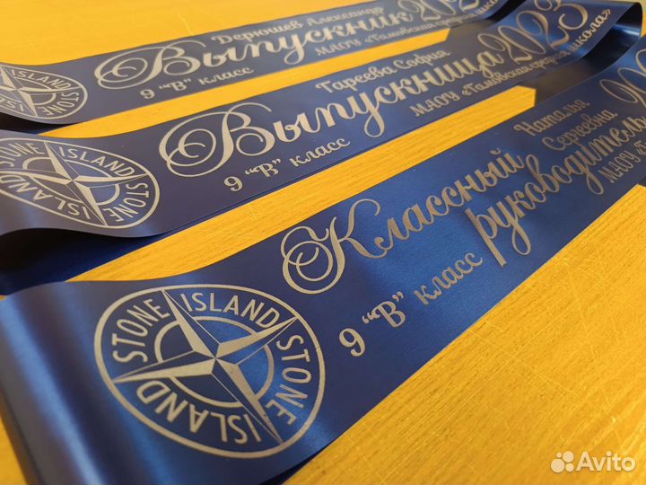 Выпускные ленты 2023