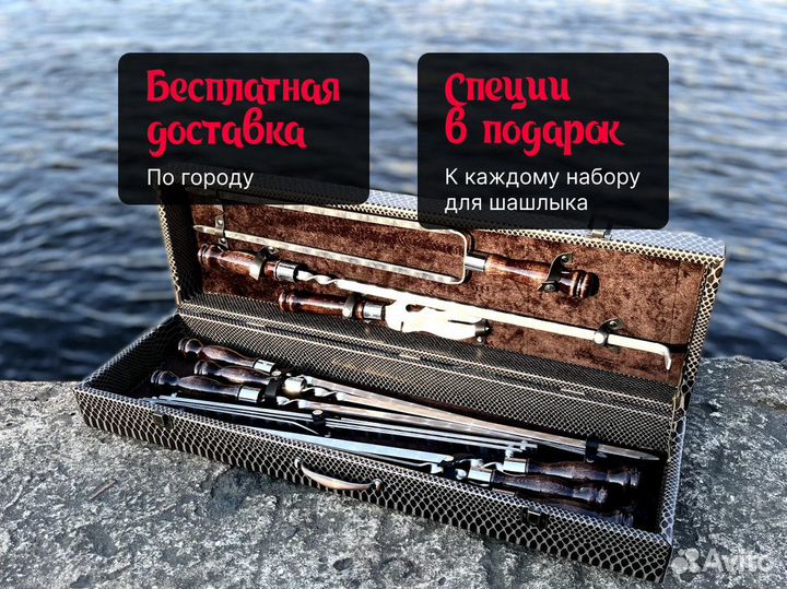 Подарочный набор шампуров ручной работы