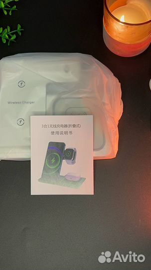 Беспроводное зарядное устройство 3в1