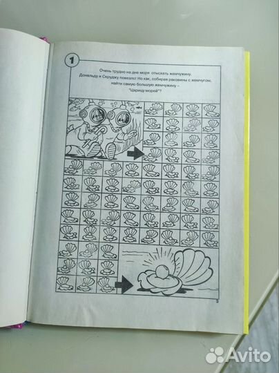 Игры с Дональдом 1997 год