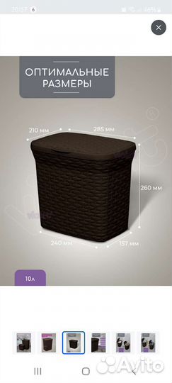 Корзина для порошка