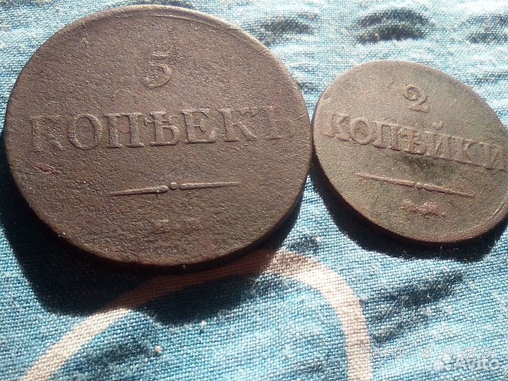 2коп 1837г ем на Массоны