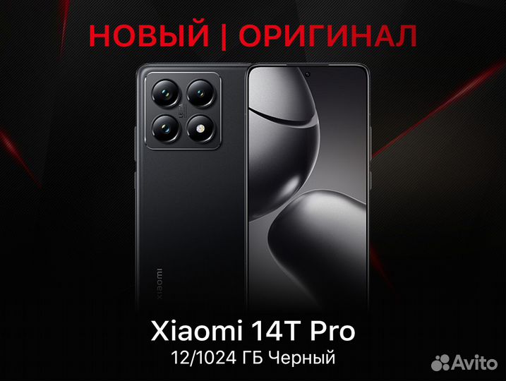 Xiaomi 14T Pro, 12/1 ТБ