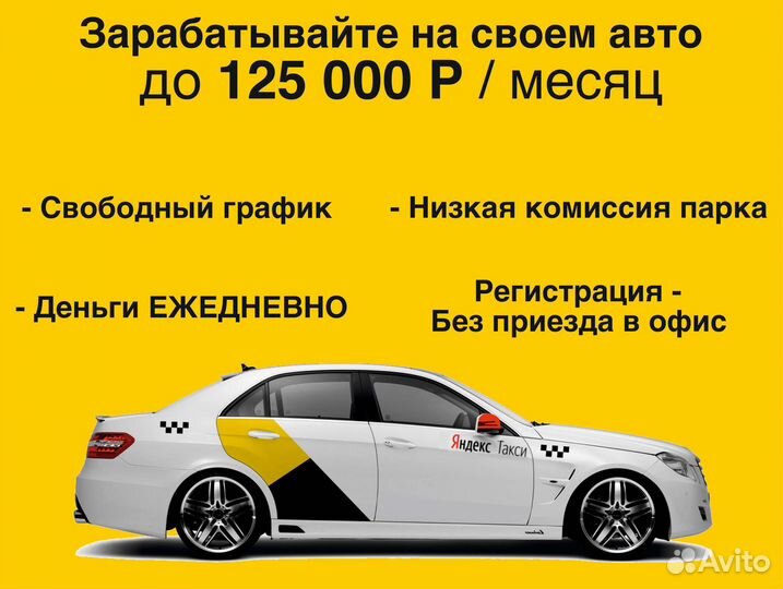 Водитель на своем авто