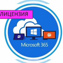 Ключ активации Microsoft office 2019 2021 2016 365