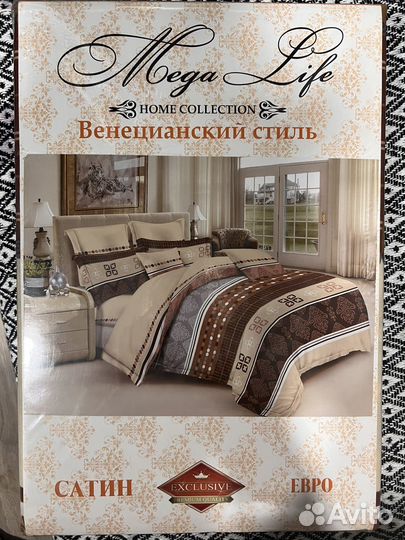 Постельное белье