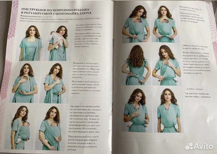 Слингомайка Loona размер XL