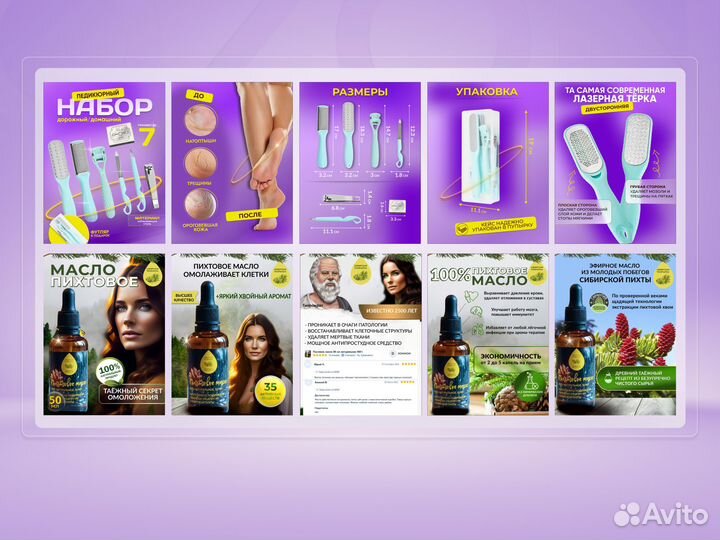 Инфографика для маркетплейсов