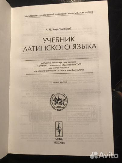 Каталог Ф.Васильева;латин.язык;фото Москва и др