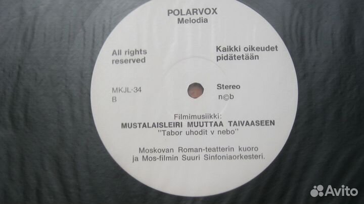 LP Е.Дога Yevgeny Doga Tabor Uhodit V Nebo Finland