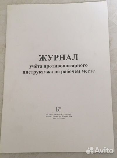 Бланки, журналы