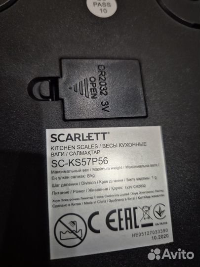 Весы кухонные