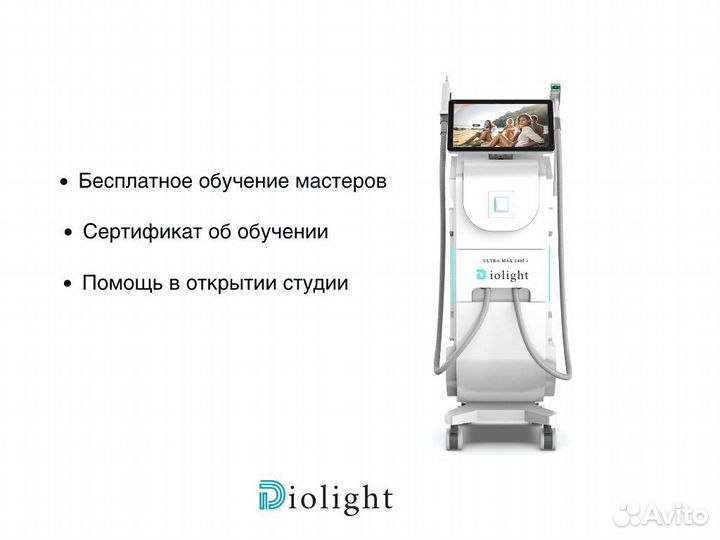 Лазерный аппарат Diolight Ultramax 2400gh
