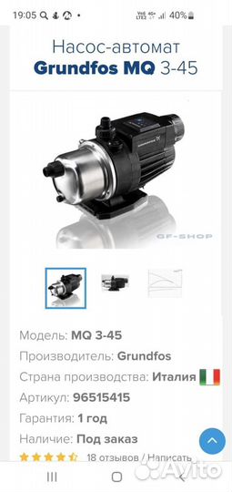 Насос grundfos MQ 3-45