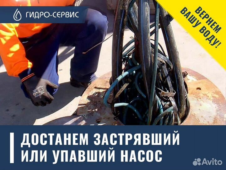 Ремонт скважин и систем водоснабжения