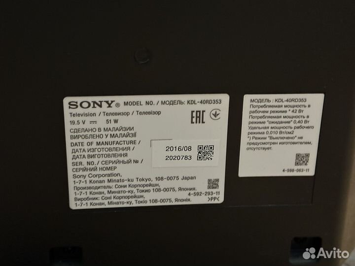 Телевизор Sony