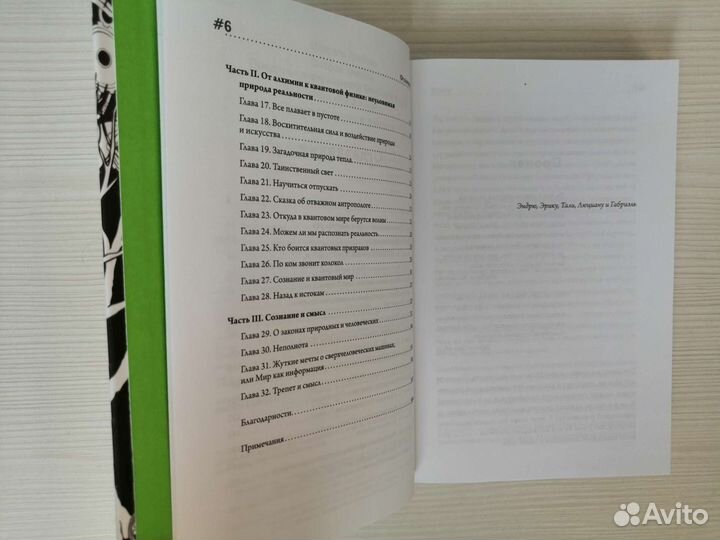 Остров знаний (2017г.) / М. Глейзер