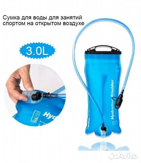 Рюкзак-гидратор 5литров