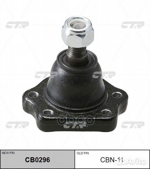 Опора шаровая nissan many 4WD (нов арт CB0296)