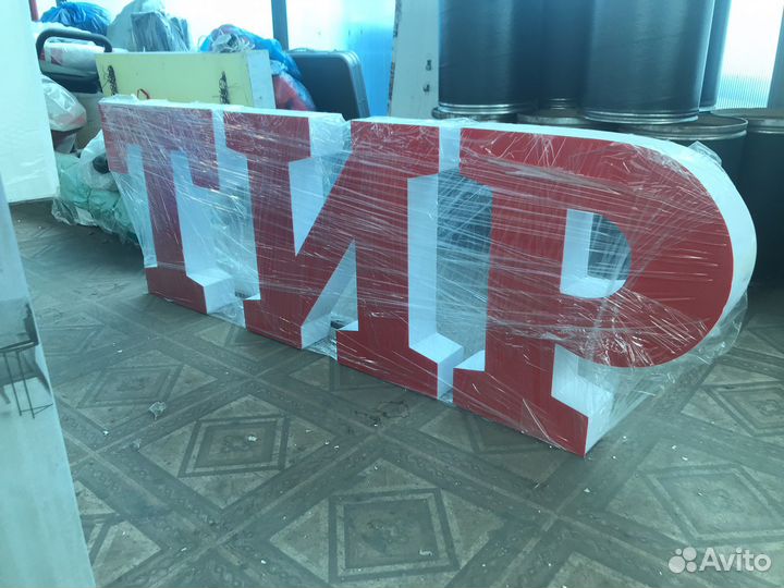 Тир) передвижной