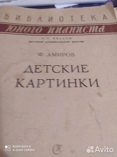 Ноты для фортепиано
