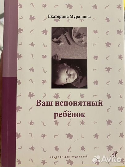 Книга Анатолий Некрасов «Материнская любовь»